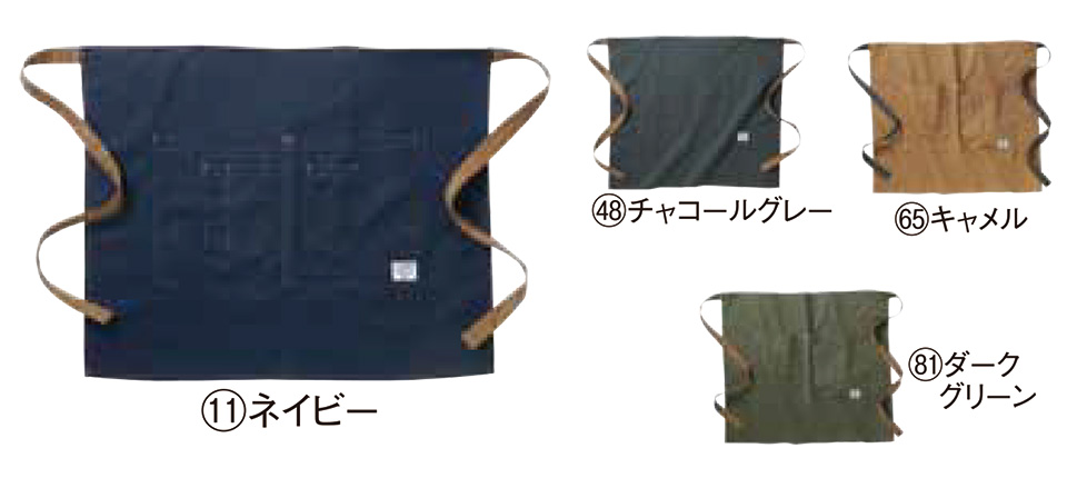 KURODARUMA (クロダルマ) オールシーズン用作業服 「カジュアルユニフォーム」 DG903/ショートエプロン KURODARUMA (クロダルマ) オールシーズン用作業服 「カジュアルユニフォーム」 DG903/ショートエプロン