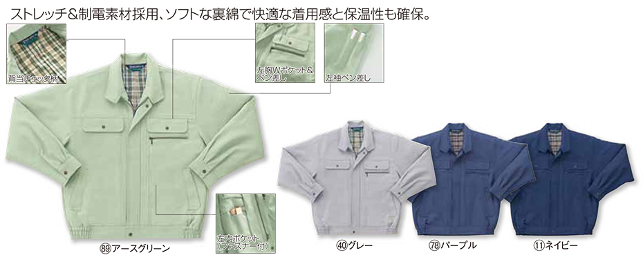 KURODARUMA (クロダルマ) 秋・冬シーズン用作業服 32038/長袖ジャンパー KURODARUMA (クロダルマ) 秋・冬シーズン用作業服 32038/長袖ジャンパー