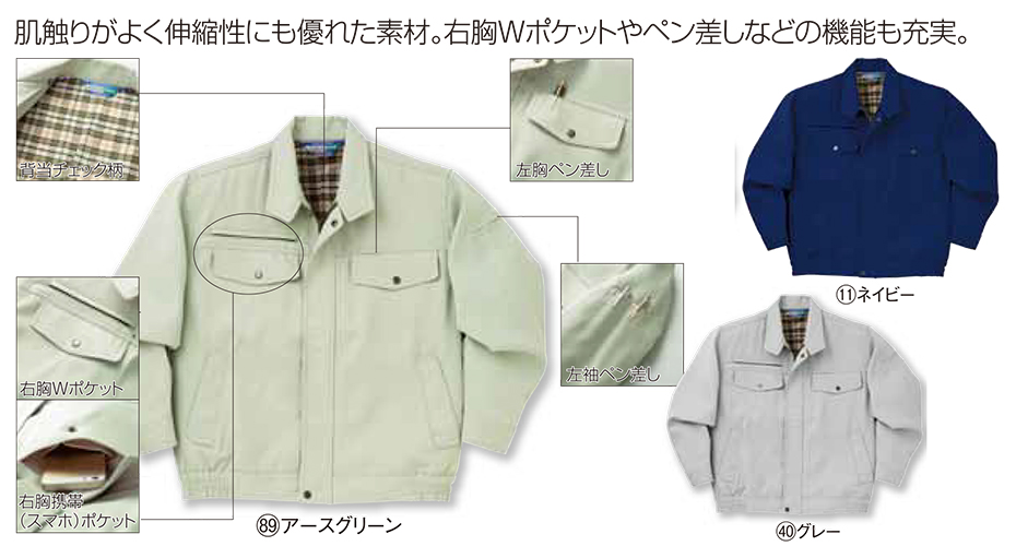 KURODARUMA (クロダルマ) 秋・冬シーズン用作業服 32088/長袖ジャンパー KURODARUMA (クロダルマ) 秋・冬シーズン用作業服 32088/長袖ジャンパー