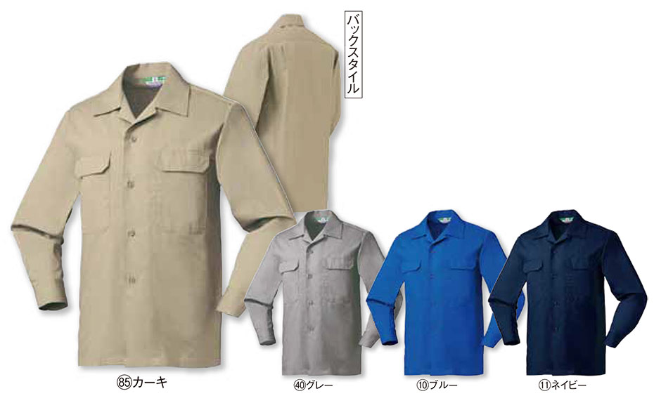 KURODARUMA (クロダルマ) 秋・冬シーズン用作業服 25041/長袖シャツ KURODARUMA (クロダルマ) 秋・冬シーズン用作業服 25041/長袖シャツ