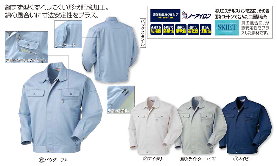 KURODARUMA (クロダルマ) 秋・冬シーズン用作業服 32073/長袖ジャンパー KURODARUMA (クロダルマ) 秋・冬シーズン用作業服 32073/長袖ジャンパー