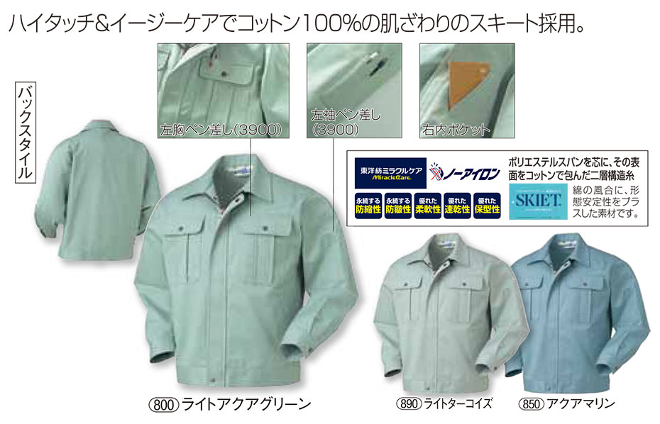 KURODARUMA (クロダルマ) 秋・冬シーズン用作業服 3900/長袖ジャンパー KURODARUMA (クロダルマ) 秋・冬シーズン用作業服 3900/長袖ジャンパー