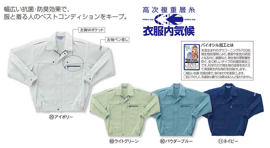 KURODARUMA (クロダルマ) 秋・冬シーズン用作業服 2400/長袖ジャンパー KURODARUMA (クロダルマ) 秋・冬シーズン用作業服 2400/長袖ジャンパー