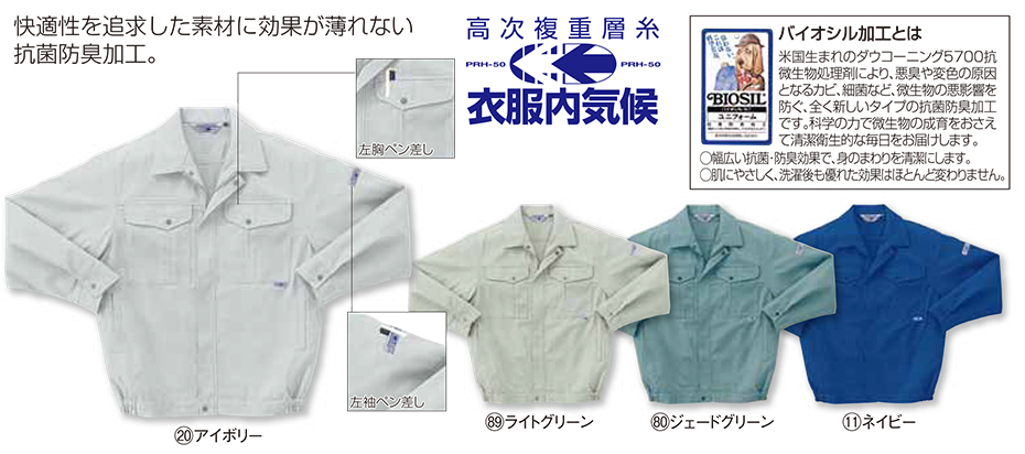 KURODARUMA (クロダルマ) 秋・冬シーズン用作業服 5050/長袖ジャンパー KURODARUMA (クロダルマ) 秋・冬シーズン用作業服 5050/長袖ジャンパー