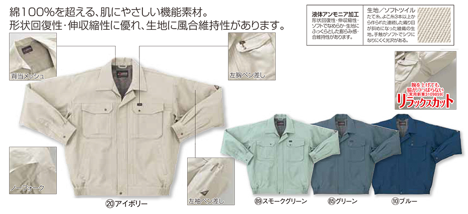 KURODARUMA (クロダルマ) 秋・冬シーズン用作業服 32526/長袖ジャンパー KURODARUMA (クロダルマ) 秋・冬シーズン用作業服 32526/長袖ジャンパー