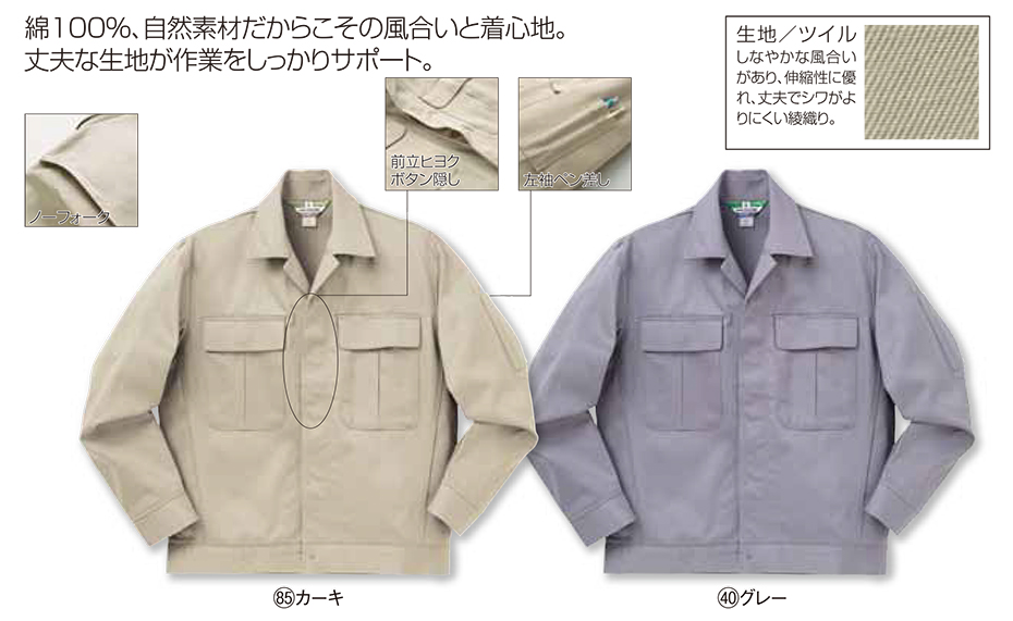 KURODARUMA (クロダルマ) 秋・冬シーズン用作業服 326600/長袖ジャンパー KURODARUMA (クロダルマ) 秋・冬シーズン用作業服 326600/長袖ジャンパー