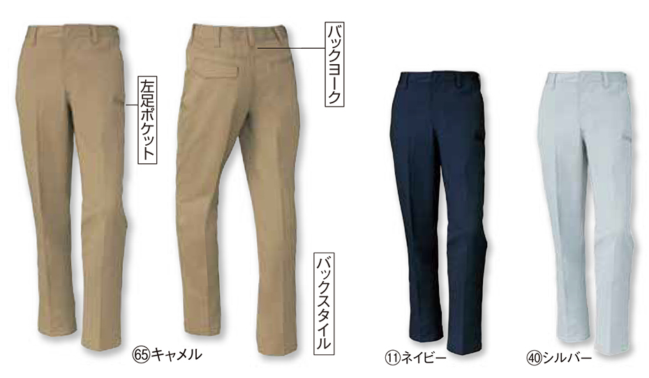 KURODARUMA (クロダルマ) 秋・冬シーズン用作業服 31626/スラックス KURODARUMA (クロダルマ) 秋・冬シーズン用作業服 31626/スラックス