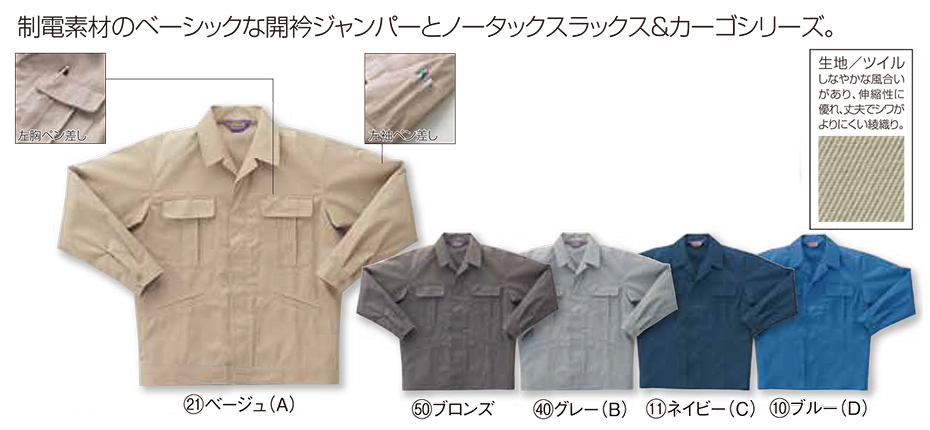 KURODARUMA (クロダルマ) 秋・冬シーズン用作業服 325060長袖ジャンパー KURODARUMA (クロダルマ) 秋・冬シーズン用作業服 325060長袖ジャンパー