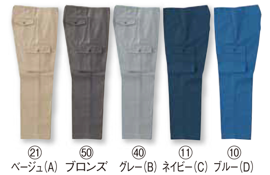 KURODARUMA (クロダルマ) 秋・冬シーズン用作業服 355060/カーゴパンツ KURODARUMA (クロダルマ) 秋・冬シーズン用作業服 355060/カーゴパンツ