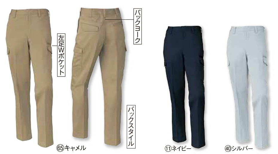 KURODARUMA (クロダルマ) 秋・冬シーズン用作業服 35626/カーゴパンツ KURODARUMA (クロダルマ) 秋・冬シーズン用作業服 35626/カーゴパンツ