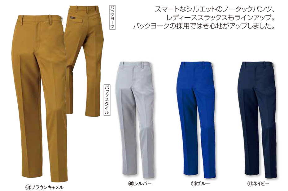 KURODARUMA (クロダルマ) 秋・冬シーズン用作業服 31667/スラックス KURODARUMA (クロダルマ) 秋・冬シーズン用作業服 31667/スラックス