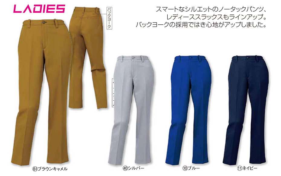 KURODARUMA (クロダルマ) 秋・冬シーズン用作業服 316671/レディーススラックス KURODARUMA (クロダルマ) 秋・冬シーズン用作業服 316671/レディーススラックス