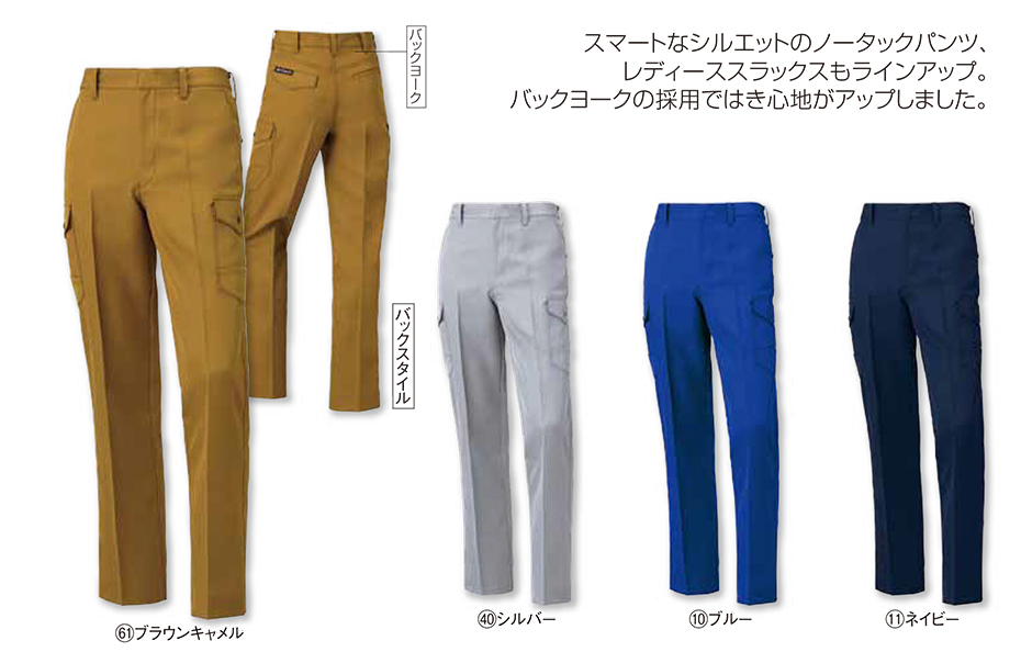 KURODARUMA (クロダルマ) 秋・冬シーズン用作業服 35667/カーゴパンツ KURODARUMA (クロダルマ) 秋・冬シーズン用作業服 35667/カーゴパンツ