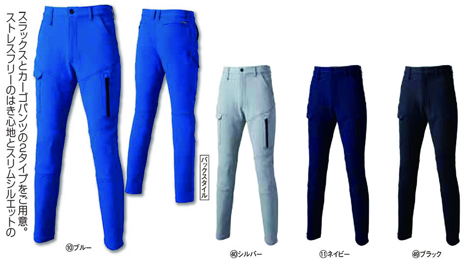 KURODARUMA (クロダルマ) 秋・冬シーズン用作業服 35673/カーゴパンツ KURODARUMA (クロダルマ) 秋・冬シーズン用作業服 35673/カーゴパンツ