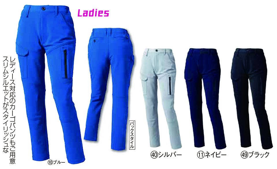 KURODARUMA (クロダルマ) 秋・冬シーズン用作業服 356731/レディースカーゴパンツ KURODARUMA (クロダルマ) 秋・冬シーズン用作業服 356731/レディースカーゴパンツ