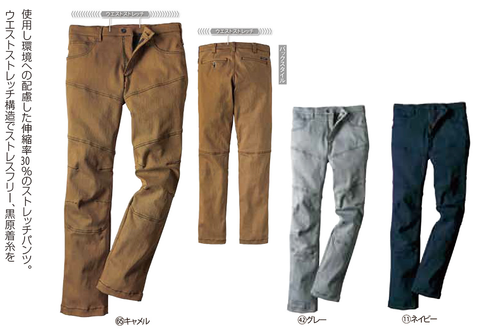 KURODARUMA (クロダルマ) 秋・冬シーズン用作業服 31676/スラックス KURODARUMA (クロダルマ) 秋・冬シーズン用作業服 31676/スラックス