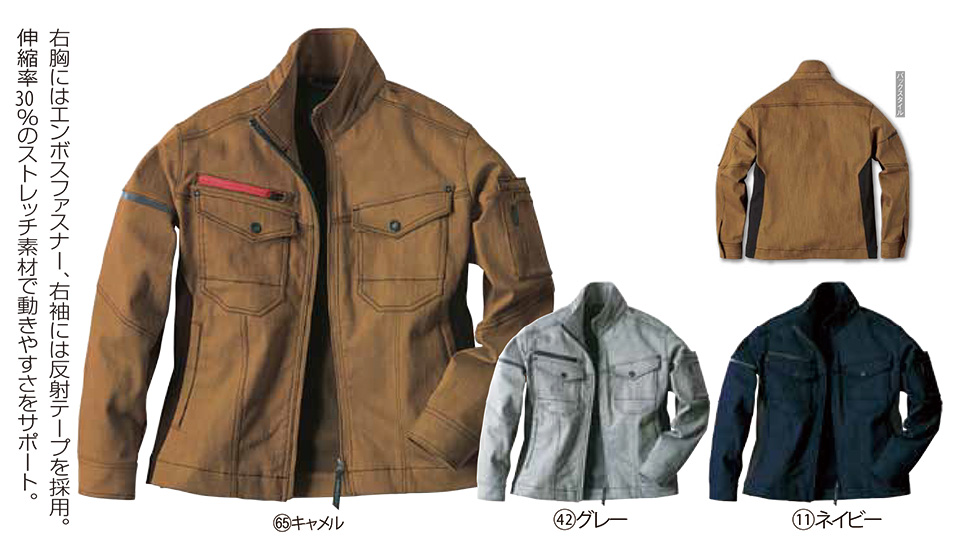 KURODARUMA (クロダルマ) 秋・冬シーズン用作業服 32676/長袖ジャンパー KURODARUMA (クロダルマ) 秋・冬シーズン用作業服 32676/長袖ジャンパー