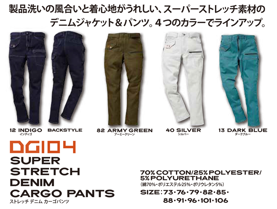 KURODARUMA (�N���_���}) �H�E�~�V�[�Y���p��ƕ��uD.GROW�v�@DG104/�X�g���b�`�f�j���J�[�S�p���c