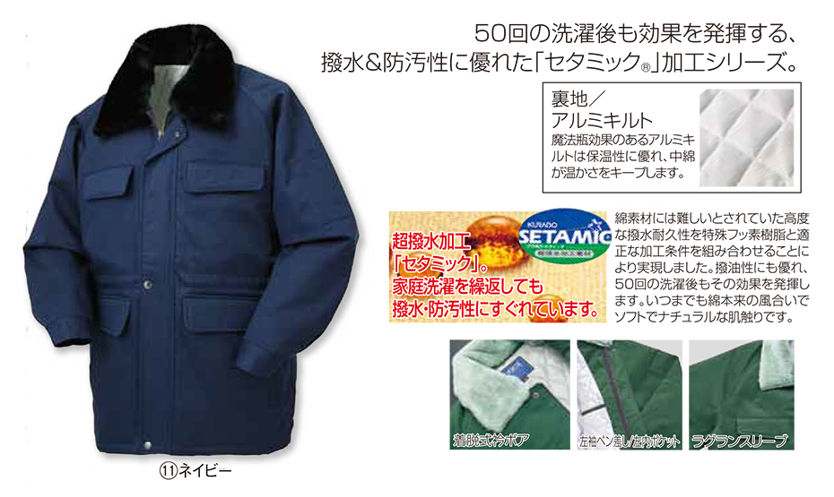 KURODARUMA (�N���_���}) �E�C���^�[�V�[�Y���p��ƕ��@�u�h���v�@540531/�R�[�g