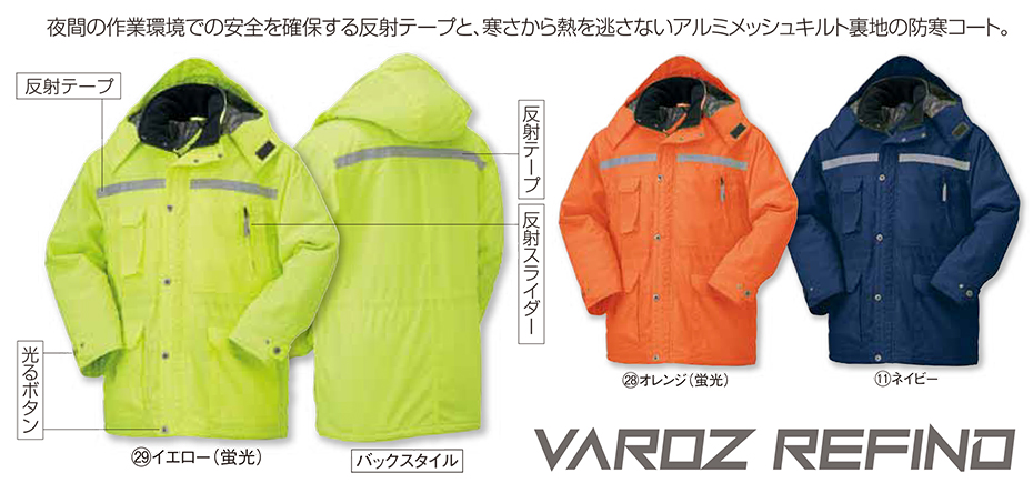 KURODARUMA (クロダルマ) ウインターシーズン用作業服 「防寒」 54130/コート KURODARUMA (クロダルマ) ウインターシーズン用作業服 「防寒」 54130/コート