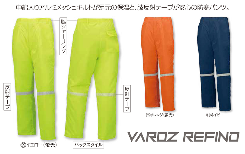 KURODARUMA (クロダルマ) ウインターシーズン用作業服 「防寒」 57130/パンツ KURODARUMA (クロダルマ) ウインターシーズン用作業服 「防寒」 57130/パンツ