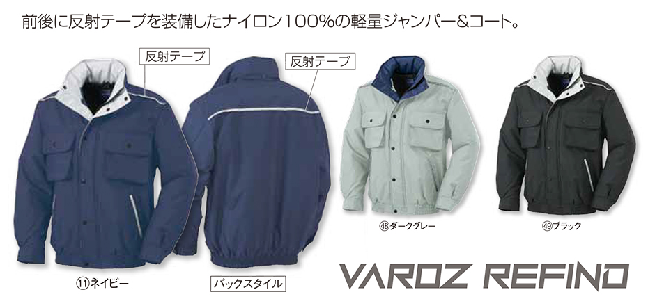 KURODARUMA (クロダルマ) ウインターシーズン用作業服 「防寒」 54196/ジャンパー KURODARUMA (クロダルマ) ウインターシーズン用作業服 「防寒」 54196/ジャンパー