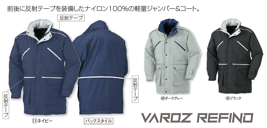 KURODARUMA (クロダルマ) ウインターシーズン用作業服 「防寒」 54197/コート KURODARUMA (クロダルマ) ウインターシーズン用作業服 「防寒」 54197/コート