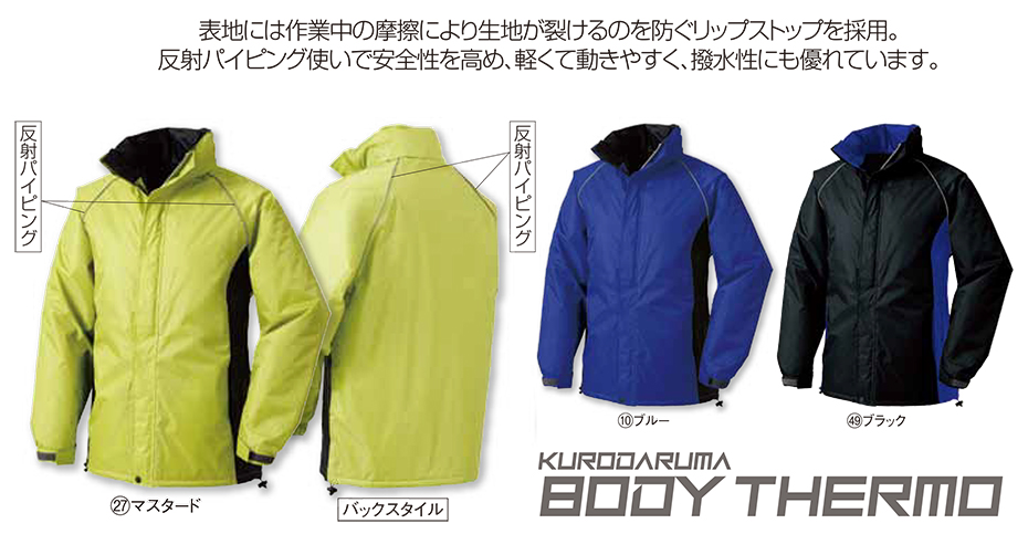 KURODARUMA (�N���_���}) �E�C���^�[�V�[�Y���p��ƕ��@�u�h���v�@54198/�R�[�g