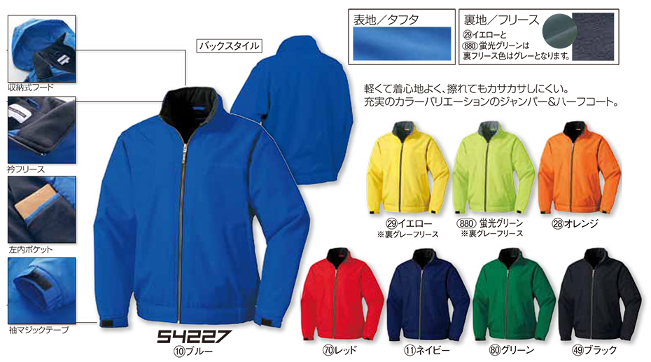 KURODARUMA (クロダルマ) ウインターシーズン用作業服 「防寒」 54227/ジャンパー KURODARUMA (クロダルマ) ウインターシーズン用作業服 「防寒」 54227/ジャンパー