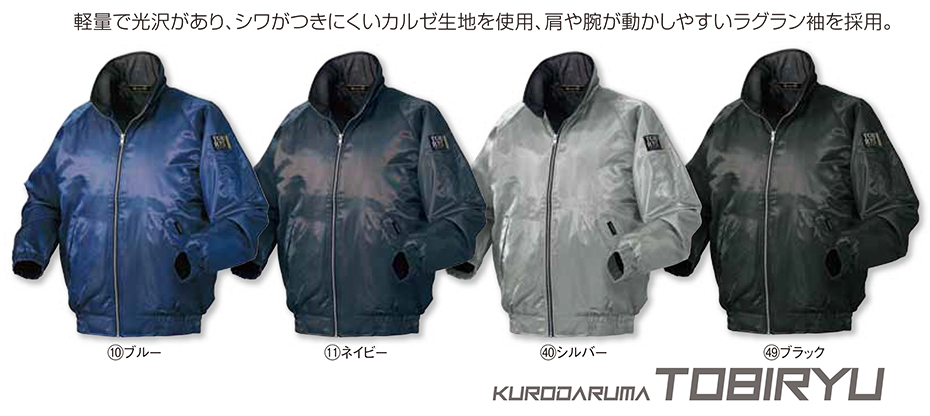 KURODARUMA (�N���_���}) �E�C���^�[�V�[�Y���p��ƕ��@�u�h���v�@54505/�W�����p�[