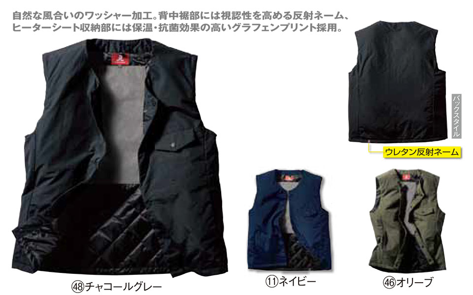 KURODARUMA (クロダルマ) ウインターシーズン用作業服 「防寒」 54372/インナーベスト KURODARUMA (クロダルマ) ウインターシーズン用作業服 「防寒」 54372/インナーベスト