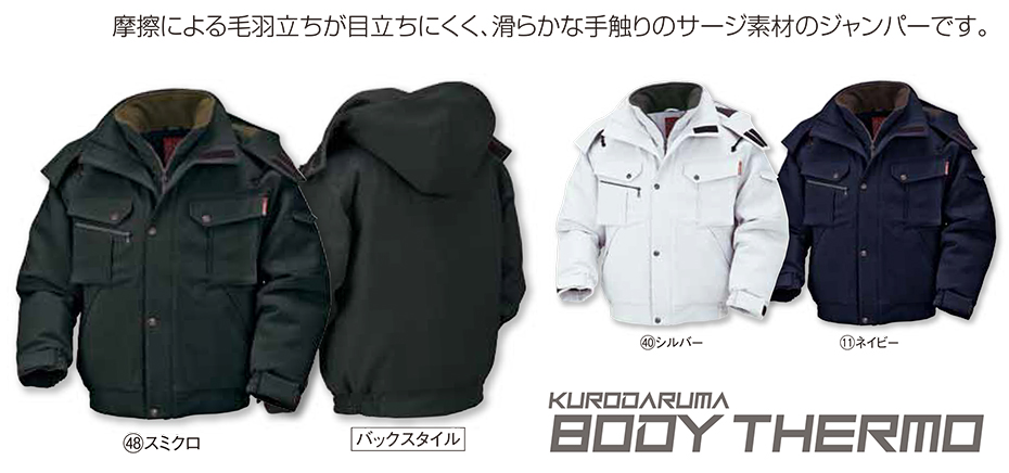 KURODARUMA (�N���_���}) �E�C���^�[�V�[�Y���p��ƕ��@�u�h���v�@54732/�W�����p�[