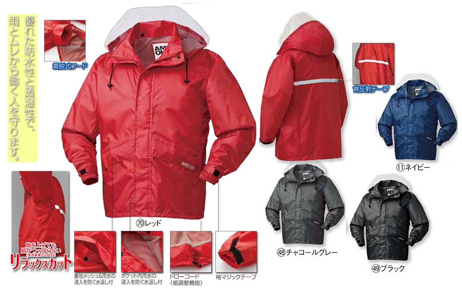 KURODARUMA (クロダルマ) オールシーズン用作業服 「レインウェア」 47410/レインコート KURODARUMA (クロダルマ) オールシーズン用作業服 「レインウェア」 47410/レインコート