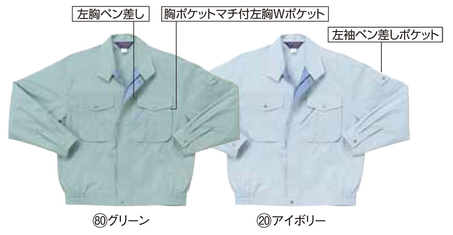 KURODARUMA (クロダルマ) 春・夏シーズン用作業服 25027/長袖ジャンパー KURODARUMA (クロダルマ) 春・夏シーズン用作業服 25027/長袖ジャンパー