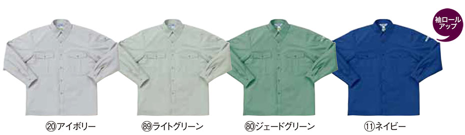 KURODARUMA (クロダルマ) 春・夏シーズン用作業服 2565/長袖シャツ KURODARUMA (クロダルマ) 春・夏シーズン用作業服 2565/長袖シャツ