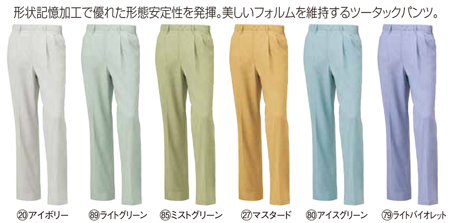 KURODARUMA (クロダルマ) 春・夏シーズン用作業服 1235/スラックス KURODARUMA (クロダルマ) 春・夏シーズン用作業服 1235/スラックス