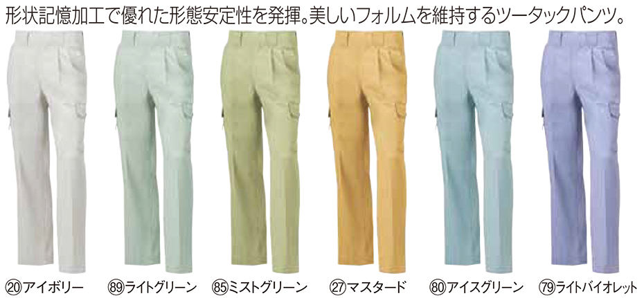 KURODARUMA (クロダルマ) 春・夏シーズン用作業服 1335/カーゴパンツ KURODARUMA (クロダルマ) 春・夏シーズン用作業服 1335/カーゴパンツ