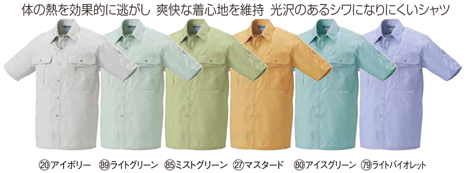 KURODARUMA (クロダルマ) 春・夏シーズン用作業服 2636/半袖シャツ KURODARUMA (クロダルマ) 春・夏シーズン用作業服 2636/半袖シャツ