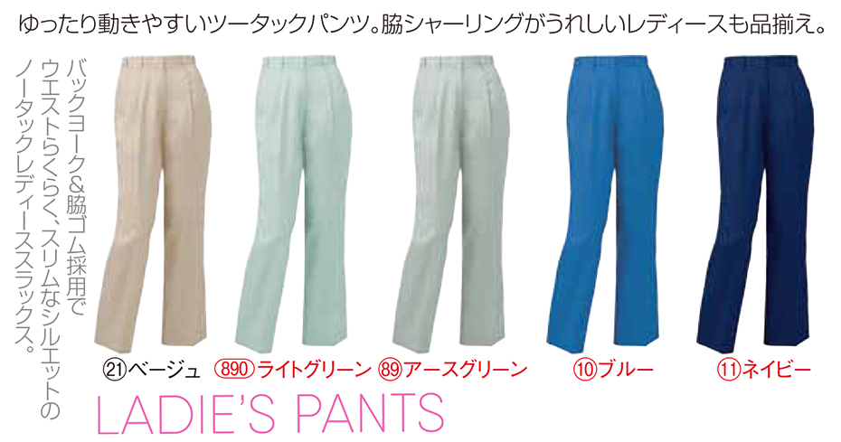 KURODARUMA (クロダルマ) 春・夏シーズン用作業服 313711/レディーススラックス KURODARUMA (クロダルマ) 春・夏シーズン用作業服 313711/レディーススラックス