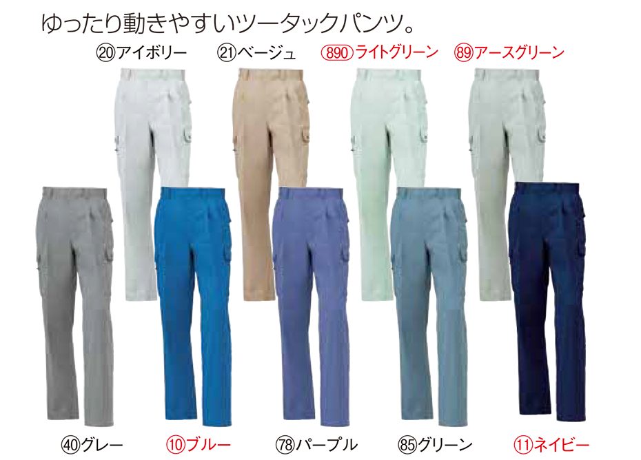 KURODARUMA (クロダルマ) 春・夏シーズン用作業服 35371/カーゴパンツ KURODARUMA (クロダルマ) 春・夏シーズン用作業服 35371/カーゴパンツ