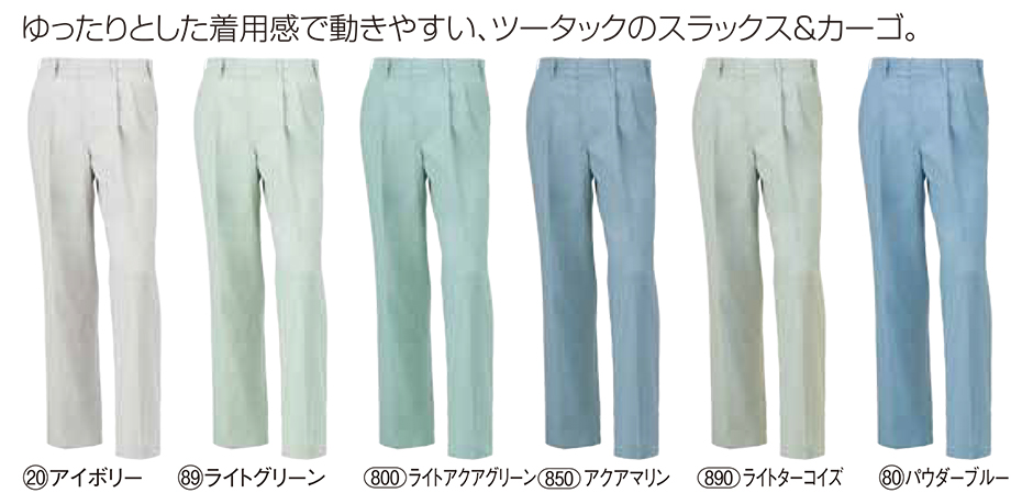 KURODARUMA (クロダルマ) 春・夏シーズン用作業服 1245/スラックス KURODARUMA (クロダルマ) 春・夏シーズン用作業服 1245/スラックス