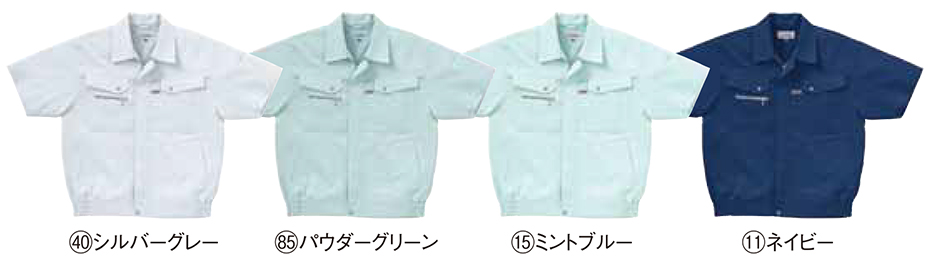 KURODARUMA (クロダルマ) 春・夏シーズン用作業服 265411/半袖ジャンパー KURODARUMA (クロダルマ) 春・夏シーズン用作業服 265411/半袖ジャンパー