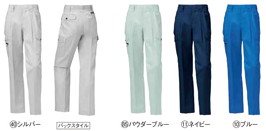 KURODARUMA (クロダルマ) 春・夏シーズン用作業服 35580/カーゴパンツ KURODARUMA (クロダルマ) 春・夏シーズン用作業服 35580/カーゴパンツ