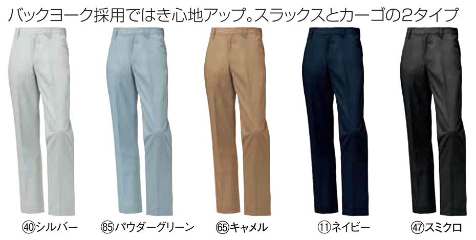 KURODARUMA (クロダルマ) 春・夏シーズン用作業服 31593/スラックス KURODARUMA (クロダルマ) 春・夏シーズン用作業服 31593/スラックス