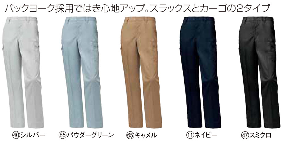 KURODARUMA (クロダルマ) 春・夏シーズン用作業服 35593/カーゴパンツ KURODARUMA (クロダルマ) 春・夏シーズン用作業服 35593/カーゴパンツ