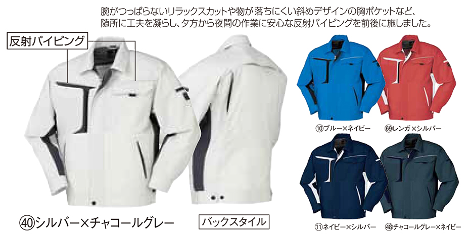 KURODARUMA (クロダルマ) 春・夏シーズン用作業服 255981/長袖ジャンパー KURODARUMA (クロダルマ) 春・夏シーズン用作業服 255981/長袖ジャンパー