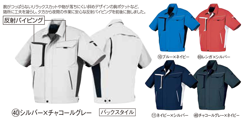 KURODARUMA (クロダルマ) 春・夏シーズン用作業服 265981/半袖ジャンパー KURODARUMA (クロダルマ) 春・夏シーズン用作業服 265981/半袖ジャンパー