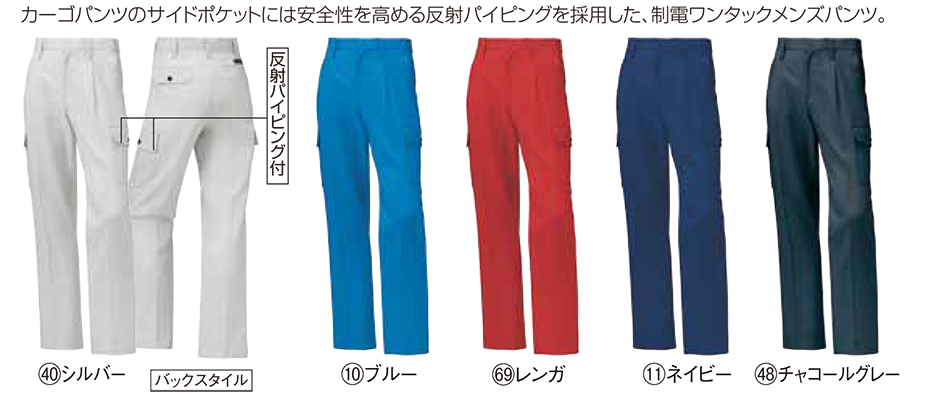 KURODARUMA (クロダルマ) 春・夏シーズン用作業服 35598/カーゴパンツ KURODARUMA (クロダルマ) 春・夏シーズン用作業服 35598/カーゴパンツ