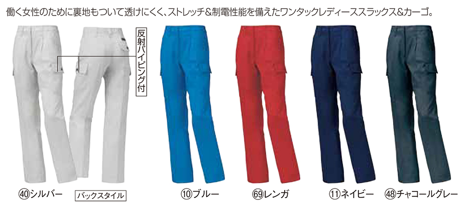 KURODARUMA (クロダルマ) 春・夏シーズン用作業服 355981/レディースカーゴパンツ KURODARUMA (クロダルマ) 春・夏シーズン用作業服 355981/レディースカーゴパンツ