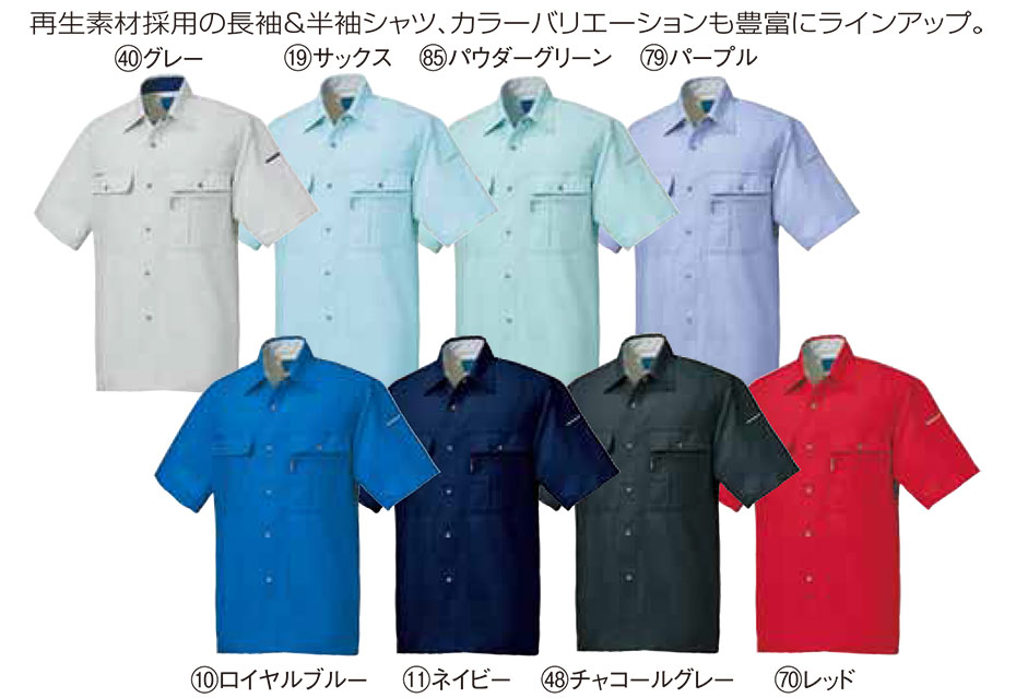 KURODARUMA (クロダルマ) 春・夏シーズン用作業服 26618/半袖シャツ KURODARUMA (クロダルマ) 春・夏シーズン用作業服 26618/半袖シャツ